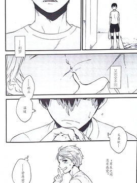 【影菅】M2号 - 1 count_25