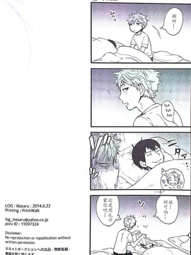 【影菅】M2号 - 1 count_27