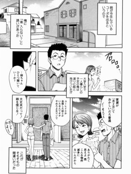 [しでん晶] 櫻のニオイ_sakura_041