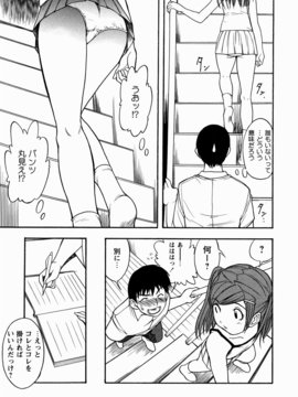 [しでん晶] 櫻のニオイ_sakura_075