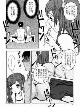 [しでん晶] 櫻のニオイ_sakura_078