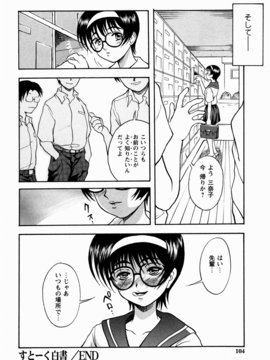 [しでん晶] 櫻のニオイ_sakura_104