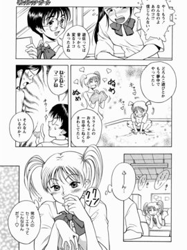 [しでん晶] 櫻のニオイ_sakura_107
