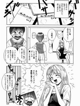 [しでん晶] 櫻のニオイ_sakura_125