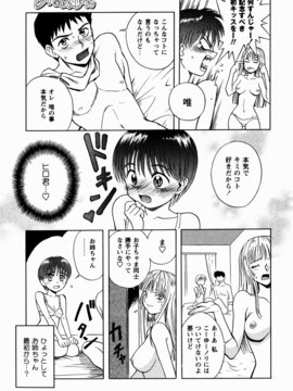 [しでん晶] 櫻のニオイ_sakura_137
