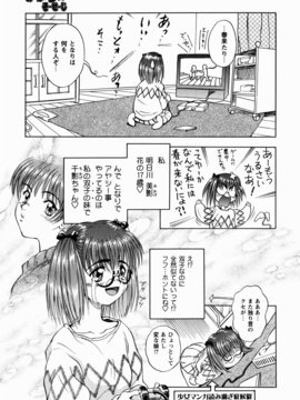 [しでん晶] 櫻のニオイ_sakura_145