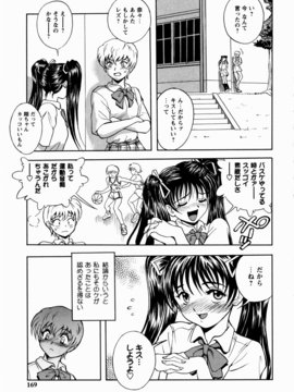 [しでん晶] 櫻のニオイ_sakura_169