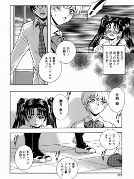 [しでん晶] 櫻のニオイ_sakura_172