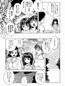 [しでん晶] 櫻のニオイ_sakura_187
