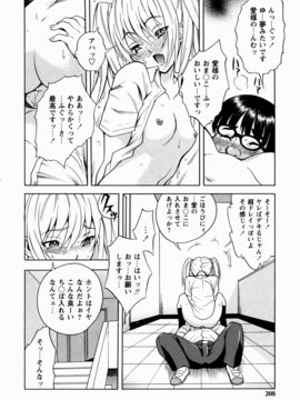[しでん晶] 櫻のニオイ_sakura_208