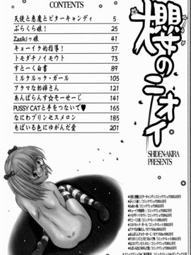 [しでん晶] 櫻のニオイ_sakura_217