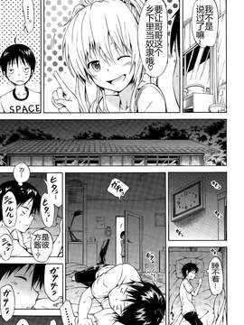 [佳奈助汉化] [赤月みゅうと] ナツミツ×はーれむ！第3話_P019