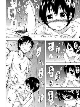 [佳奈助汉化] [赤月みゅうと] ナツミツ×はーれむ！第3話_P026