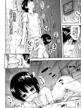 [佳奈助汉化] [赤月みゅうと] ナツミツ×はーれむ！第3話_P030