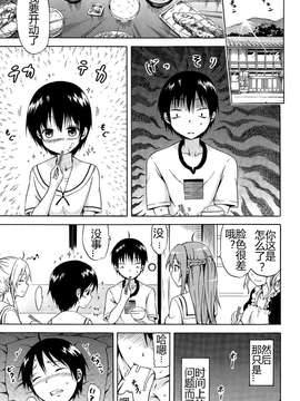 [佳奈助汉化] [赤月みゅうと] ナツミツ×はーれむ！第3話_P031