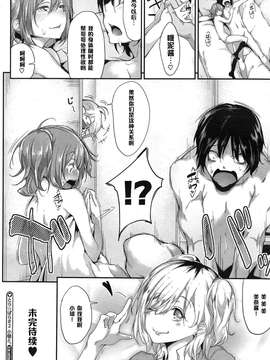 [六壱] とら☆ぱら 第02話_image038