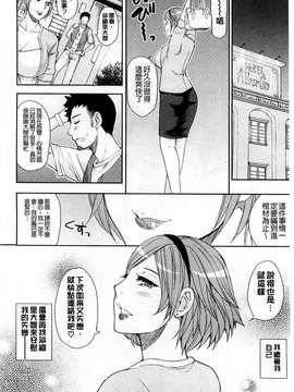 [春城秋介 ] 人恋し、妻 人戀之妻_0106