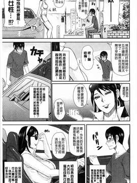 [春城秋介 ] 人恋し、妻 人戀之妻_0109