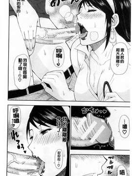 [春城秋介 ] 人恋し、妻 人戀之妻_0116