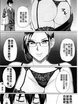 [春城秋介 ] 人恋し、妻 人戀之妻_0140