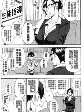 [春城秋介 ] 人恋し、妻 人戀之妻_0141