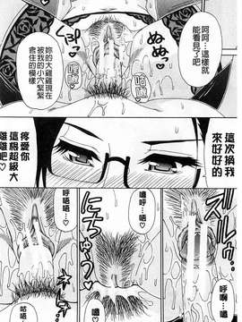 [春城秋介 ] 人恋し、妻 人戀之妻_0162