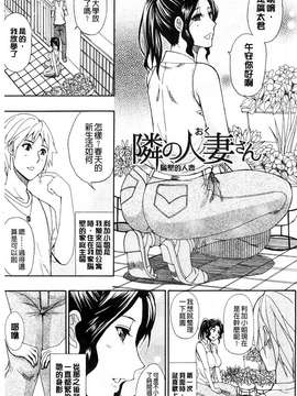 [春城秋介 ] 人恋し、妻 人戀之妻_0189