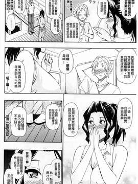 [春城秋介 ] 人恋し、妻 人戀之妻_0192