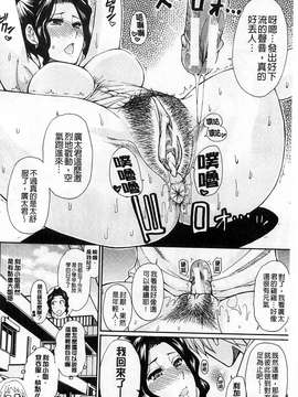 [春城秋介 ] 人恋し、妻 人戀之妻_0204