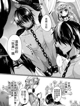 [まめこ] 奴隷とお姫様 (COMIC アンスリウム 022 2015年2月号) [Chinese] [无毒汉化组]_P295