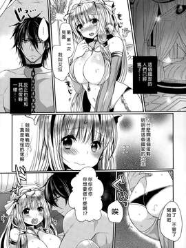 [まめこ] 奴隷とお姫様 (COMIC アンスリウム 022 2015年2月号) [Chinese] [无毒汉化组]_P296