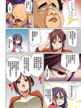 [丸居まる ]貼ったらヤレちゃう!？ えろシール～ワガママJKのアソコをたった1枚で奴隷に～ 1-4 [Den個人漢化] [Digital]_085