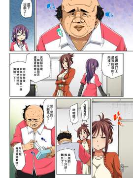 [丸居まる ]貼ったらヤレちゃう!？ えろシール～ワガママJKのアソコをたった1枚で奴隷に～ 1-4 [Den個人漢化] [Digital]_087