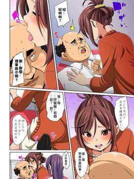 [丸居まる ]貼ったらヤレちゃう!？ えろシール～ワガママJKのアソコをたった1枚で奴隷に～ 1-4 [Den個人漢化] [Digital]_089