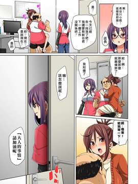 [丸居まる ]貼ったらヤレちゃう!？ えろシール～ワガママJKのアソコをたった1枚で奴隷に～ 1-4 [Den個人漢化] [Digital]_090