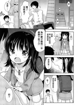 [樱丘汉化组]（冬野みかん）teach me_009