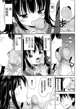 [樱丘汉化组]（冬野みかん）teach me_015