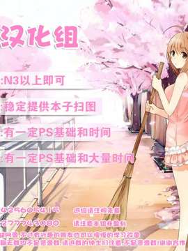 [樱丘汉化组]（冬野みかん）teach me_027