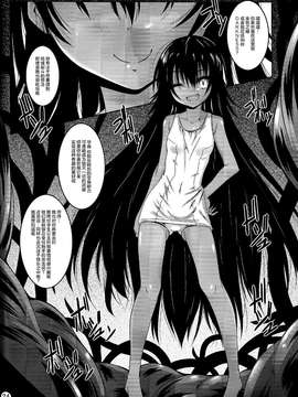 011(C86) [夜の勉強会 (ふみひろ)] trance (ToLOVEる ダークネス) [无毒汉化组]_24