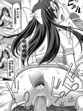 [海原圭哉] 可憐な花は摘まずにはいられない [中国翻訳] [DL版]_0114