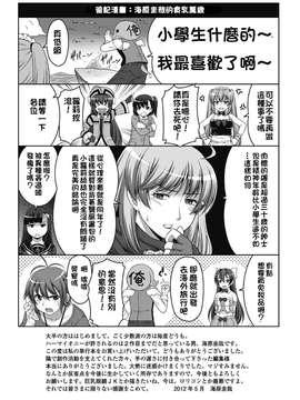 [海原圭哉] 可憐な花は摘まずにはいられない [中国翻訳] [DL版]_0143