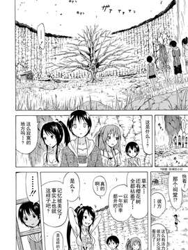 【CE家族社】[赤月みゅうと] ナツミツ×はーれむ！ 最終話 (COMIC 夢幻転生 2015年5月号)_CE_914_008