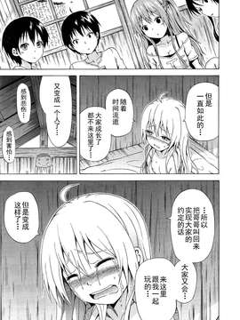 【CE家族社】[赤月みゅうと] ナツミツ×はーれむ！ 最終話 (COMIC 夢幻転生 2015年5月号)_CE_914_013