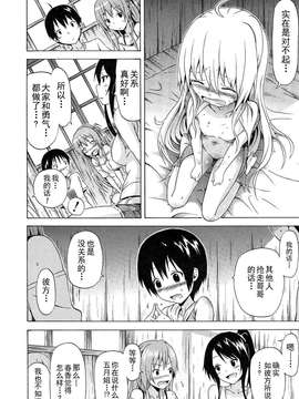 【CE家族社】[赤月みゅうと] ナツミツ×はーれむ！ 最終話 (COMIC 夢幻転生 2015年5月号)_CE_914_014