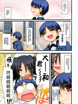 014[有葉と愉快な仲間たち(有葉)] フルカラーでえきすぱーとになろうよ!!2.0&3.0 [无毒汉化组]_007