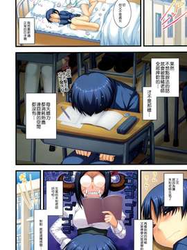 014[有葉と愉快な仲間たち(有葉)] フルカラーでえきすぱーとになろうよ!!2.0&3.0 [无毒汉化组]_008