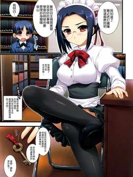 014[有葉と愉快な仲間たち(有葉)] フルカラーでえきすぱーとになろうよ!!2.0&3.0 [无毒汉化组]_009