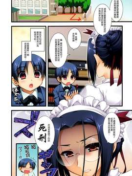 014[有葉と愉快な仲間たち(有葉)] フルカラーでえきすぱーとになろうよ!!2.0&3.0 [无毒汉化组]_010