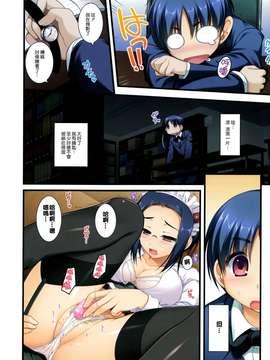 014[有葉と愉快な仲間たち(有葉)] フルカラーでえきすぱーとになろうよ!!2.0&3.0 [无毒汉化组]_012