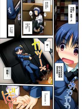 014[有葉と愉快な仲間たち(有葉)] フルカラーでえきすぱーとになろうよ!!2.0&3.0 [无毒汉化组]_013